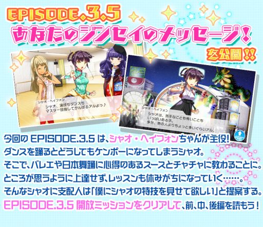 画像ギャラリー No.009のサムネイル画像 / 「Tokyo 7th シスターズ」でリズムゲームリニューアルを記念したキャンペーン第3弾が開催