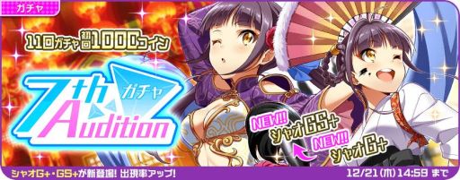 画像ギャラリー No.010のサムネイル画像 / 「Tokyo 7th シスターズ」でリズムゲームリニューアルを記念したキャンペーン第3弾が開催