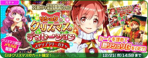 画像ギャラリー No.014のサムネイル画像 / 「Tokyo 7th シスターズ」でリズムゲームリニューアルを記念したキャンペーン第3弾が開催