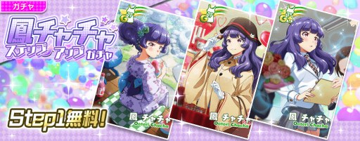 画像ギャラリー No.003のサムネイル画像 / 「Tokyo 7th シスター ズ」，Xmasガチャに限定新カードが登場