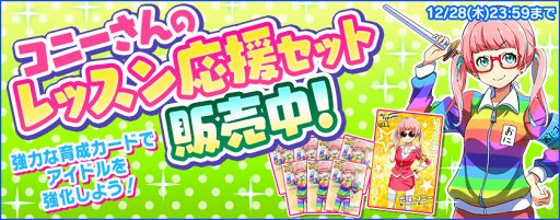 画像ギャラリー No.010のサムネイル画像 / 「Tokyo 7th シスター ズ」，Xmasガチャに限定新カードが登場