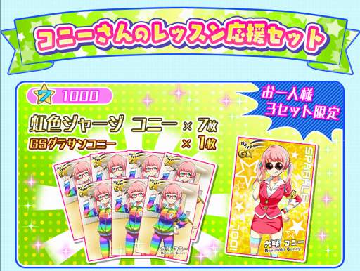 画像ギャラリー No.012のサムネイル画像 / 「Tokyo 7th シスター ズ」，Xmasガチャに限定新カードが登場
