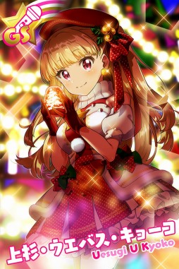 画像ギャラリー No.021のサムネイル画像 / 「Tokyo 7th シスター ズ」，Xmasガチャに限定新カードが登場
