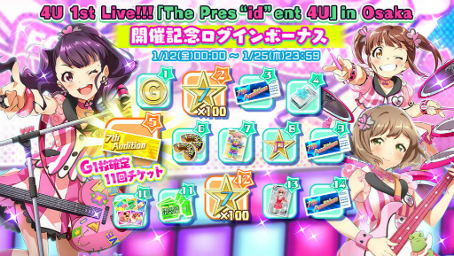 画像ギャラリー No.002のサムネイル画像 / 「Tokyo 7th シスターズ」，4U 1stライブ開催記念キャンペーンが開始