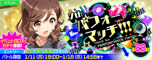 画像ギャラリー No.003のサムネイル画像 / 「Tokyo 7th シスターズ」，4U 1stライブ開催記念キャンペーンが開始