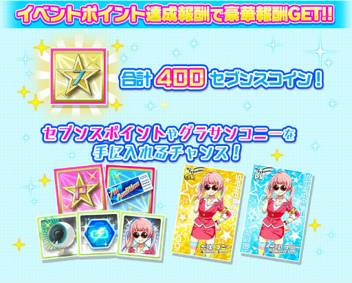 画像ギャラリー No.007のサムネイル画像 / 「Tokyo 7th シスターズ」，4U 1stライブ開催記念キャンペーンが開始