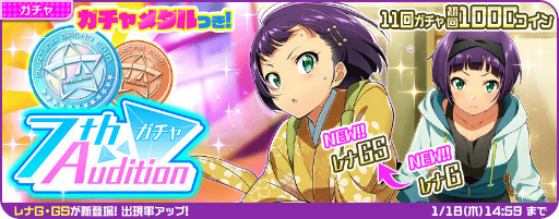 画像ギャラリー No.008のサムネイル画像 / 「Tokyo 7th シスターズ」，4U 1stライブ開催記念キャンペーンが開始