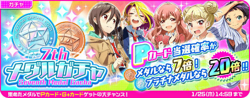 画像ギャラリー No.011のサムネイル画像 / 「Tokyo 7th シスターズ」，4U 1stライブ開催記念キャンペーンが開始