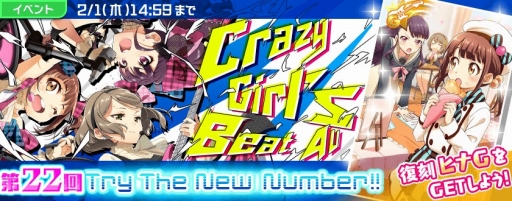 ꡼ No.001 | Tokyo 7th סԥɥʥꥪ4UγڶʡCrazy Girl's Beatפ