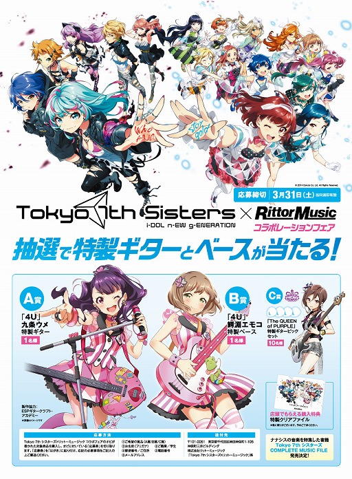 画像ギャラリー No.002のサムネイル画像 / 「Tokyo 7thシスターズ」，楽曲やアートワークの解説をした書籍が2月19日に発売