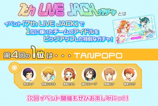 ���������꡼ No.014�Υ���ͥ������ / ��Tokyo 7th �����������ס�4th Anniversary �����ڡ�����1�Ƥ�������곫��