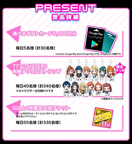 画像ギャラリー No.003のサムネイル画像 / 「Tokyo 7th シスターズ」，“EPISODE.3.0 セブンスシスターズ「スマイル」”を公開。4周年記念施策実施も