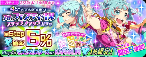 画像ギャラリー No.005のサムネイル画像 / 「Tokyo 7th シスターズ」，“EPISODE.3.0 セブンスシスターズ「スマイル」”を公開。4周年記念施策実施も