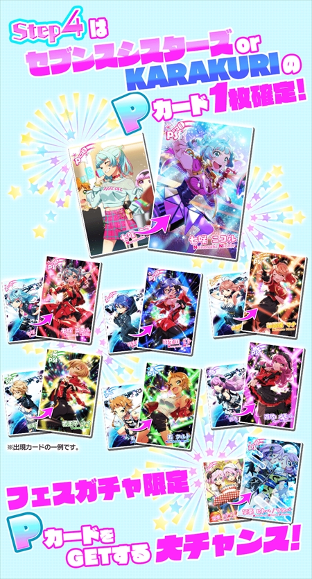 画像ギャラリー No.009のサムネイル画像 / 「Tokyo 7th シスターズ」，“EPISODE.3.0 セブンスシスターズ「スマイル」”を公開。4周年記念施策実施も