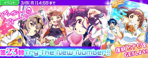 画像ギャラリー No.001のサムネイル画像 / 「Tokyo 7th シスターズ」，4Uのアルバム楽曲“プレゼント・フォー・ユー”が実装