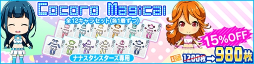 画像ギャラリー No.004のサムネイル画像 / 「Tokyo 7th シスターズ」，4Uのアルバム楽曲“プレゼント・フォー・ユー”が実装