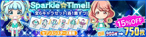 画像ギャラリー No.005のサムネイル画像 / 「Tokyo 7th シスターズ」，4Uのアルバム楽曲“プレゼント・フォー・ユー”が実装