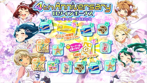 画像ギャラリー No.007のサムネイル画像 / 「Tokyo 7th シスターズ」，4Uのアルバム楽曲“プレゼント・フォー・ユー”が実装