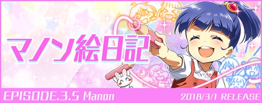 画像ギャラリー No.008のサムネイル画像 / 「Tokyo 7th シスターズ」，4Uのアルバム楽曲“プレゼント・フォー・ユー”が実装