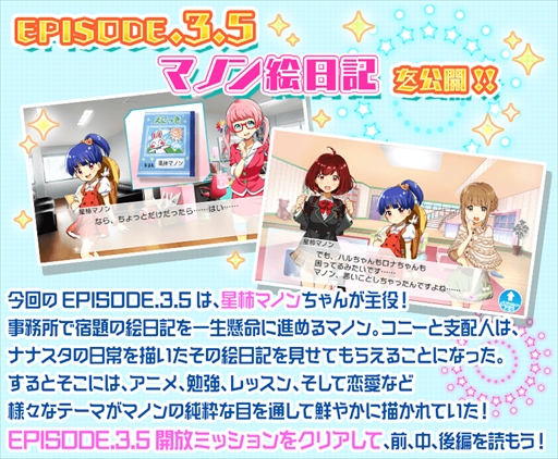 画像ギャラリー No.009のサムネイル画像 / 「Tokyo 7th シスターズ」，4Uのアルバム楽曲“プレゼント・フォー・ユー”が実装