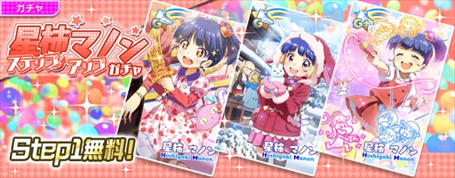 画像ギャラリー No.014のサムネイル画像 / 「Tokyo 7th シスターズ」，4Uのアルバム楽曲“プレゼント・フォー・ユー”が実装