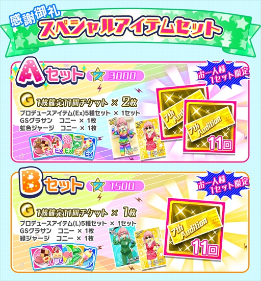 画像ギャラリー No.020のサムネイル画像 / 「Tokyo 7th シスターズ」，4Uのアルバム楽曲“プレゼント・フォー・ユー”が実装