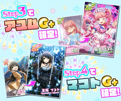 画像ギャラリー No.002のサムネイル画像 / 「Tokyo 7th シスターズ」,新ユニット“Ci+LUS”のデビュー記念キャンペーンを開催