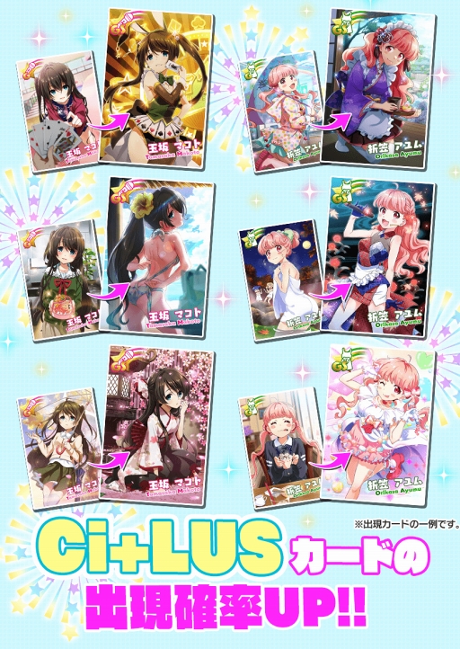 画像ギャラリー No.003のサムネイル画像 / 「Tokyo 7th シスターズ」,新ユニット“Ci+LUS”のデビュー記念キャンペーンを開催