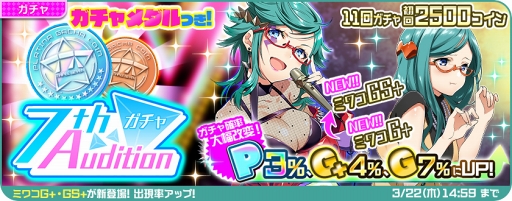 画像ギャラリー No.006のサムネイル画像 / 「Tokyo 7th シスターズ」,新ユニット“Ci+LUS”のデビュー記念キャンペーンを開催