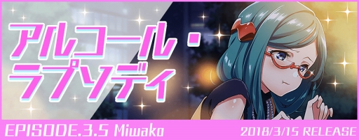 画像ギャラリー No.008のサムネイル画像 / 「Tokyo 7th シスターズ」,新ユニット“Ci+LUS”のデビュー記念キャンペーンを開催