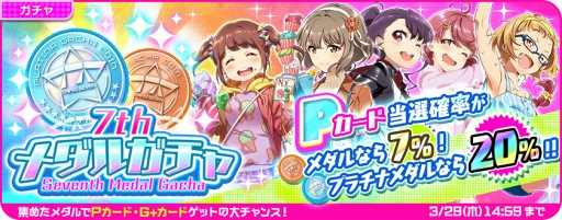 画像ギャラリー No.011のサムネイル画像 / 「Tokyo 7th シスターズ」,新ユニット“Ci+LUS”のデビュー記念キャンペーンを開催