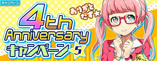 画像ギャラリー No.013のサムネイル画像 / 「Tokyo 7th シスターズ」,新ユニット“Ci+LUS”のデビュー記念キャンペーンを開催