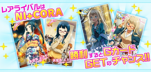 画像ギャラリー No.015のサムネイル画像 / 「Tokyo 7th シスターズ」,新ユニット“Ci+LUS”のデビュー記念キャンペーンを開催