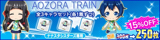 画像ギャラリー No.018のサムネイル画像 / 「Tokyo 7th シスターズ」,新ユニット“Ci+LUS”のデビュー記念キャンペーンを開催