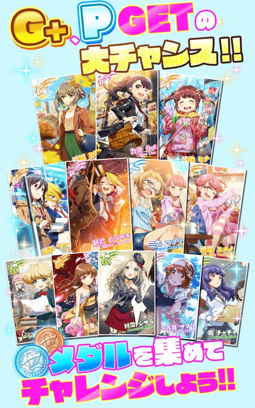 画像ギャラリー No.021のサムネイル画像 / 「Tokyo 7th シスターズ」,新ユニット“Ci+LUS”のデビュー記念キャンペーンを開催