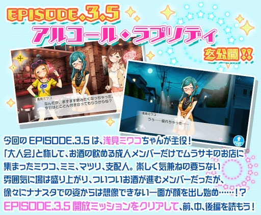 画像ギャラリー No.023のサムネイル画像 / 「Tokyo 7th シスターズ」,新ユニット“Ci+LUS”のデビュー記念キャンペーンを開催