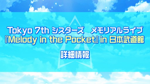 ꡼ No.001 | Tokyo 7th ס٥ȡƻۥ饤ֳŵǰڡ#01פ