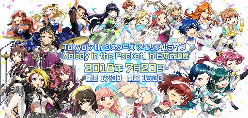 ���������꡼ No.001�Υ���ͥ������ / ��Tokyo 7th �����������ס�������ƻ�ۤǳ��Ť�����ꥢ��饤�֤Υ����åȾ��󤬸���