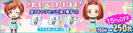 ���������꡼ No.008�Υ���ͥ������ / ��Tokyo 7th �����������ס�����˥åȥǥӥ塼�ʡ֥��ȥ饹�����ۤ��פ�����������ԥ�꡼��