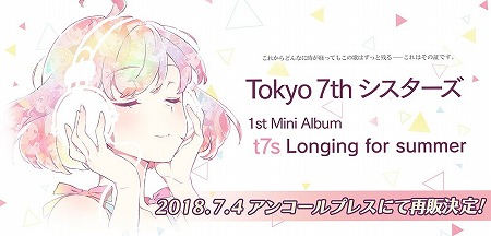 ꡼ No.003Υͥ / Tokyo 7th סƻ۸饢ХΥӥ奢뤬