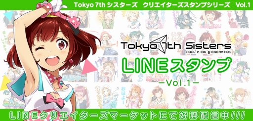 ꡼ No.002Υͥ / Tokyo 7th פLINEꥨפۿϡNI+CORAοPV