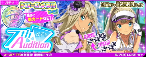 ���������꡼ No.007�Υ���ͥ������ / ��Tokyo 7th �����������ס�����3�� 7th Live Festa!!�ɤ����š��������ο������ɤμ�����