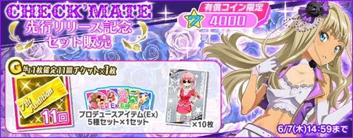 ���������꡼ No.011�Υ���ͥ������ / ��Tokyo 7th �����������ס�����3�� 7th Live Festa!!�ɤ����š��������ο������ɤμ�����