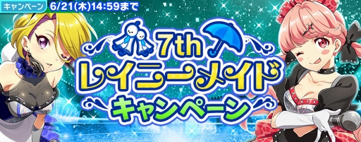 画像ギャラリー No.005のサムネイル画像 / 「Tokyo 7th シスターズ」,ゲーム内初公開の楽曲がプレイできるイベントを開催