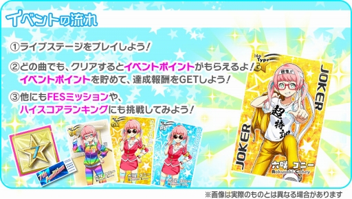 画像ギャラリー No.010のサムネイル画像 / 「Tokyo 7th シスターズ」,ゲーム内初公開の楽曲がプレイできるイベントを開催