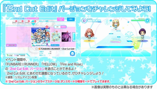 画像ギャラリー No.011のサムネイル画像 / 「Tokyo 7th シスターズ」,ゲーム内初公開の楽曲がプレイできるイベントを開催