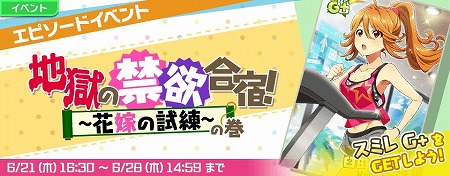 画像ギャラリー No.001のサムネイル画像 / 「Tokyo 7th シスターズ」，イベント“地獄の禁欲合宿”を開催