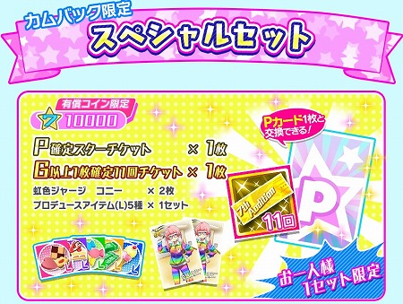 画像ギャラリー No.015のサムネイル画像 / 「Tokyo 7th シスターズ」，イベント“地獄の禁欲合宿”を開催