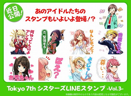 画像ギャラリー No.004のサムネイル画像 / 「Tokyo 7th シスターズ」，LINEクリエイタースタンプの第2弾が販売