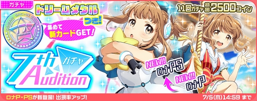 画像ギャラリー No.002のサムネイル画像 / 「Tokyo 7th シスターズ」，新曲「SHAKE!!〜フリフリしち ゃえ〜」をゲーム内に先行実装